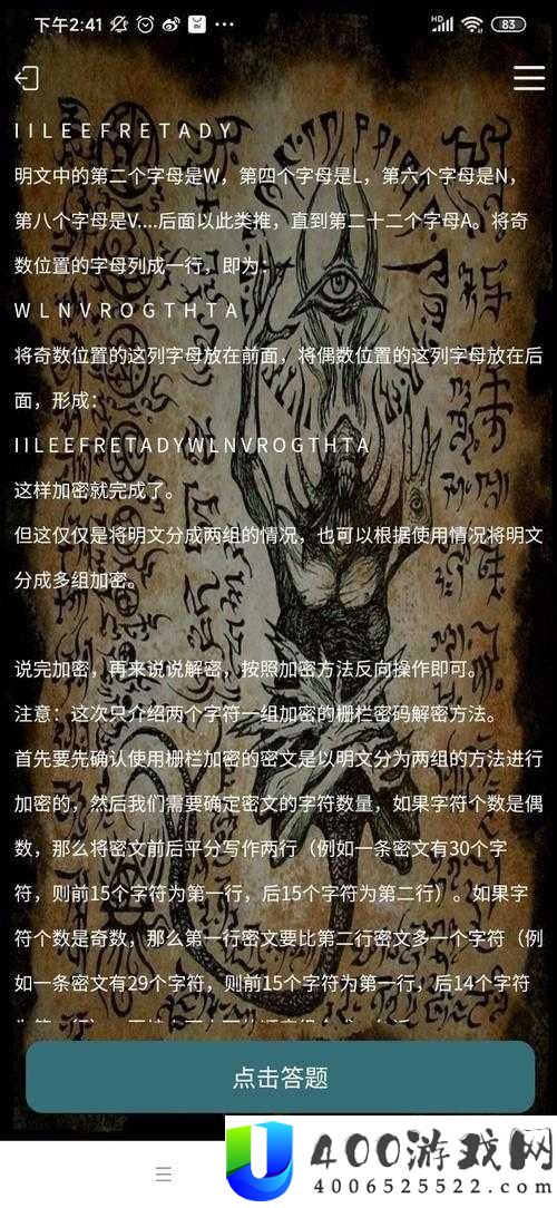 Crimaster犯罪大师，致命的音符真相何在？凶手身份解析大揭秘！