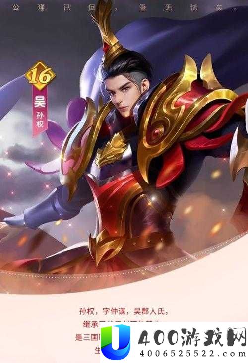 如何在少年三国志零中顺利通关孙权篇？演武场深度攻略解析