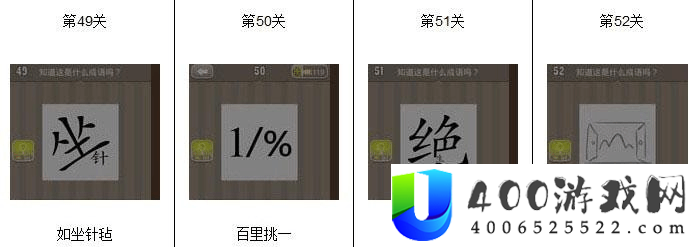 成语红包群第96关怎么过？揭秘九十六层答案攻略！