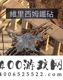 《流放之路2》0.5赛季武圣幻影分身BD攻略与异界刷法指南