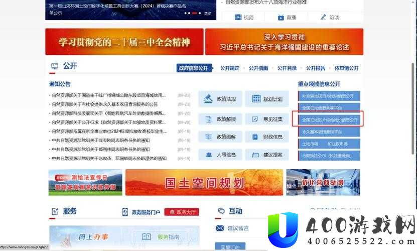大地资源网最新免费入口大全：快速查找 2024 资源获取途径