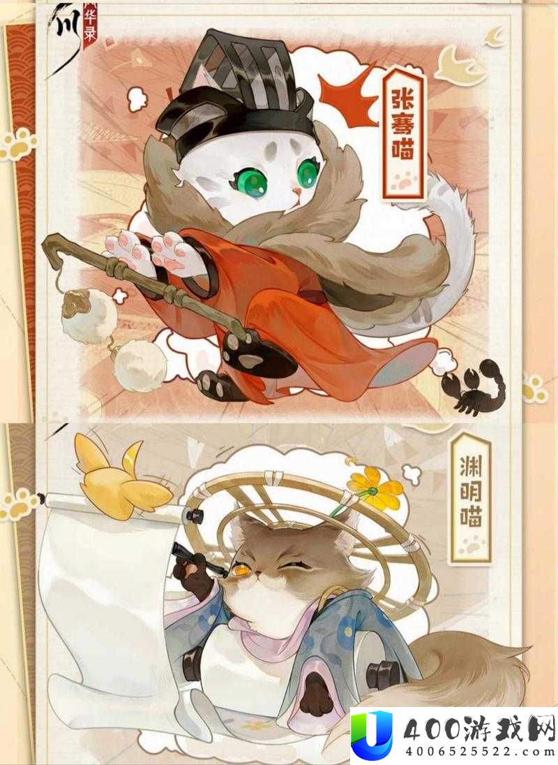 忘川风华录猫咪问答有何攻略？如何巧妙获取稀有猫咪？