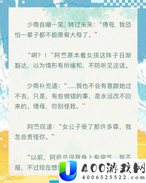 微博小说深度解析：女 M 跪侍情节背后的权力博弈与情感纠葛