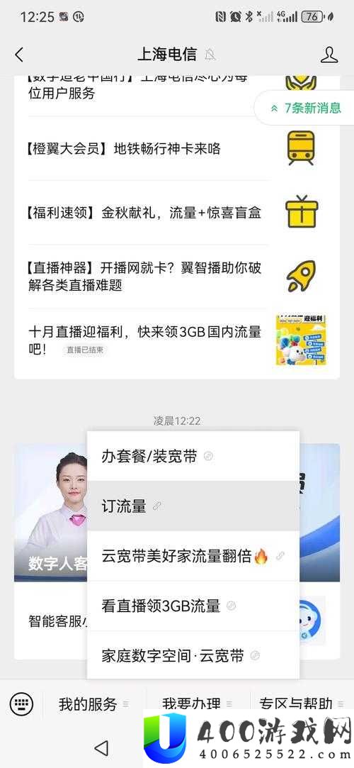 搞机 Time：10 分钟免下载免电信登录？揭秘背后真相