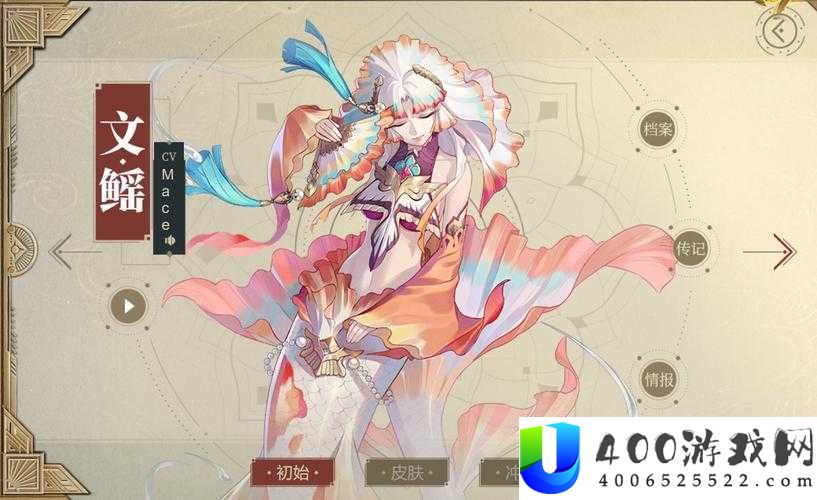 山海有灵妖中文鳐全攻略：属性详解与实战技巧大揭秘