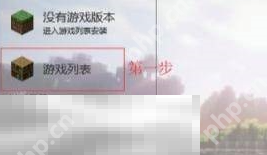 我的世界启动器