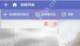 我的世界启动器