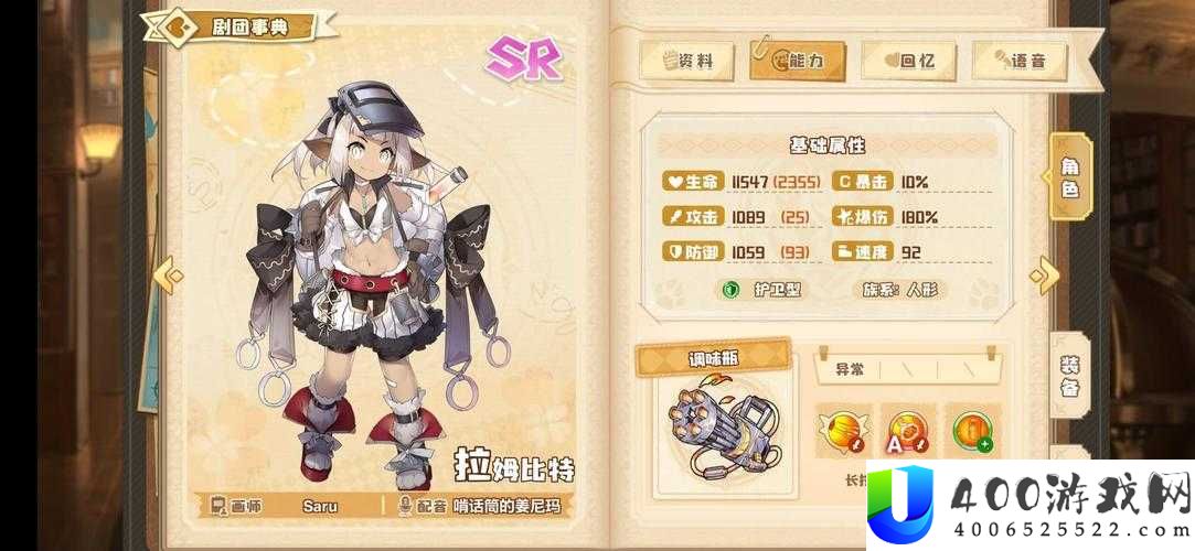 四叶草剧场巴风特如何搭配最强阵容？揭秘顶级搭配攻略！