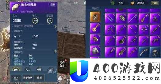 妄想山海中停云扇究竟如何获得？全面揭秘武器获取神秘方法！