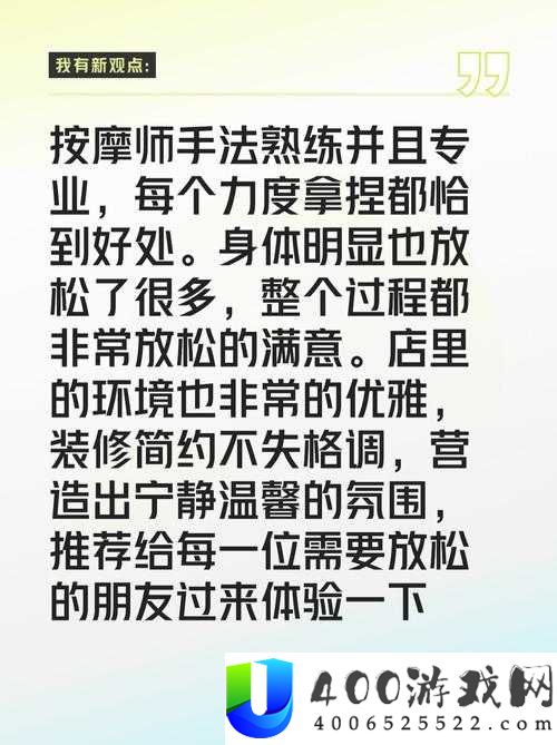 专业按摩师手法精准，体验前所未有的身心放松与极致舒适