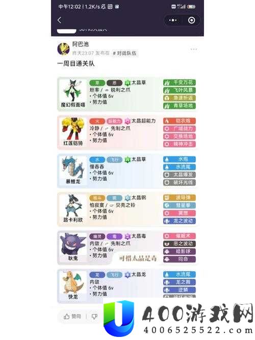 宝可梦大探险招式石强化全攻略：演变技巧与战力最大化指南