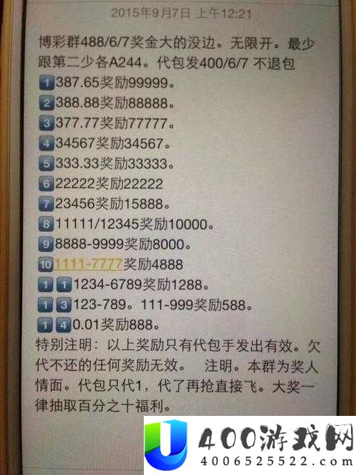 成语红包群第98关怎么过？揭秘答案攻略及未来玩法大变革预测！