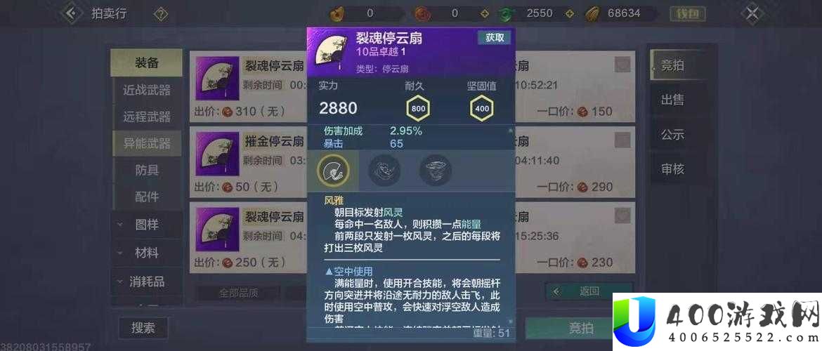 妄想山海扇子如何神奇回血？揭秘回血方法及其演变历程专题