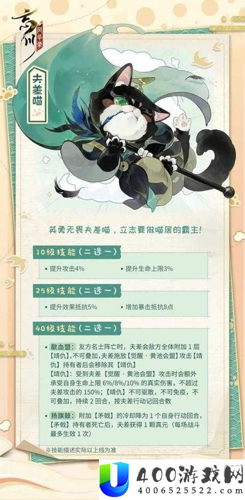 忘川风华录喵居究竟怎么玩