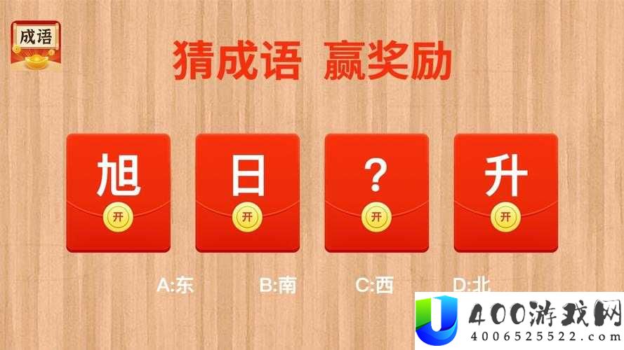成语红包群第114关怎么过
