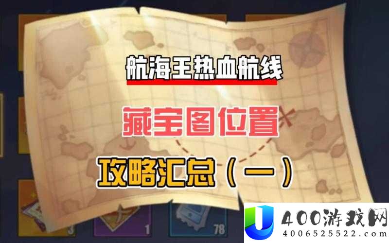航海王热血航线