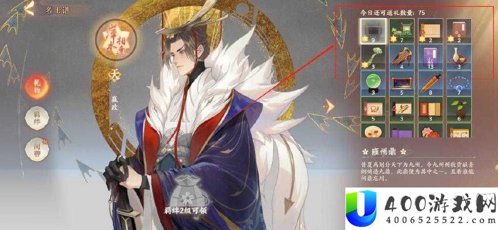 忘川风华录中如何巧妙赠送礼物？送礼技巧攻略大揭秘！