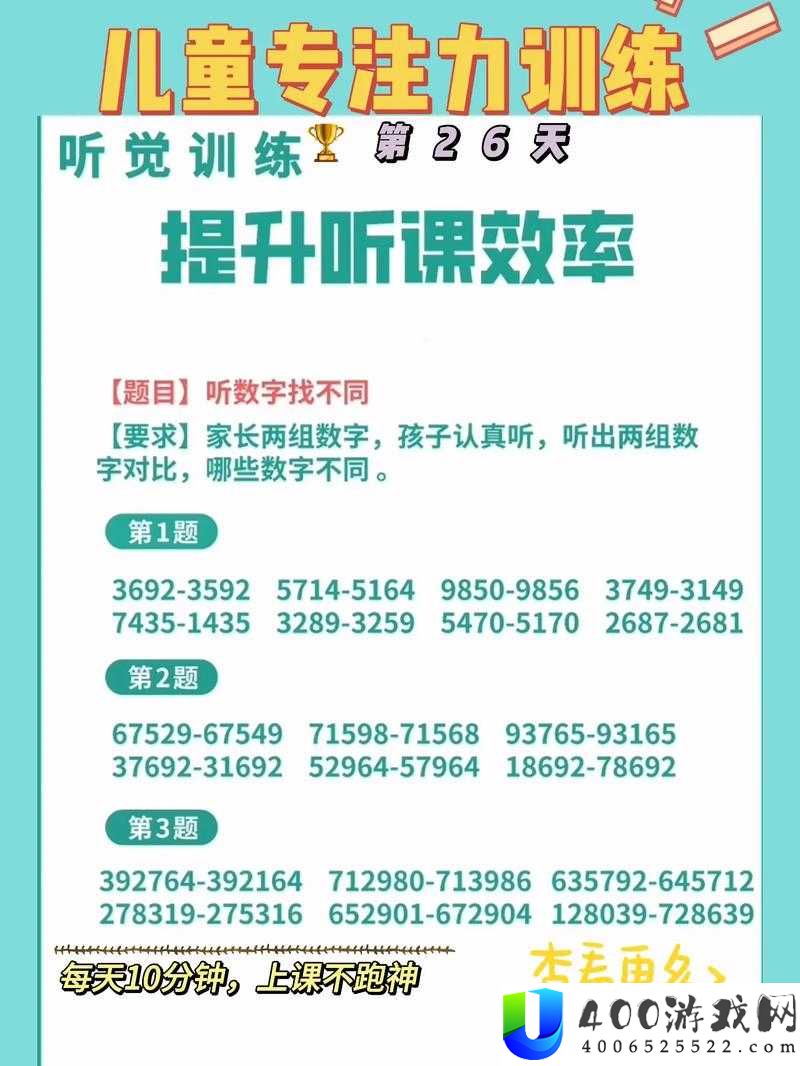 Buy1Take2 寸止挑战：提升自我控制力与专注度的终极指南