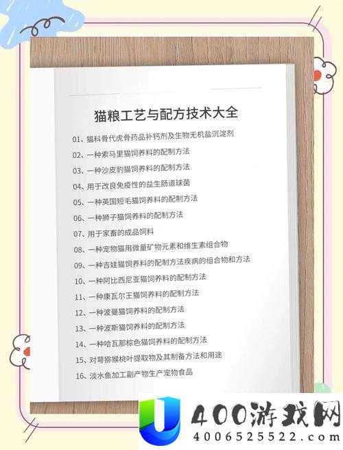 小森生活猫粮制作攻略：高效资源管理技巧详解