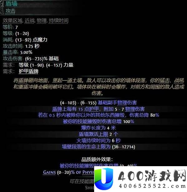《流放之路2》0.5赛季战士盾墙BD攻略【最新版本】