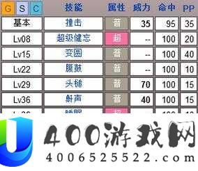 宝可梦大探险卡比兽最强技能搭配推荐：如何配置更强力？