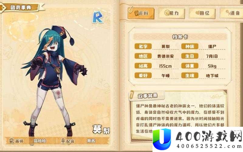 四叶草剧场莫梨究竟如何？深度解析角色属性立绘图鉴揭秘！