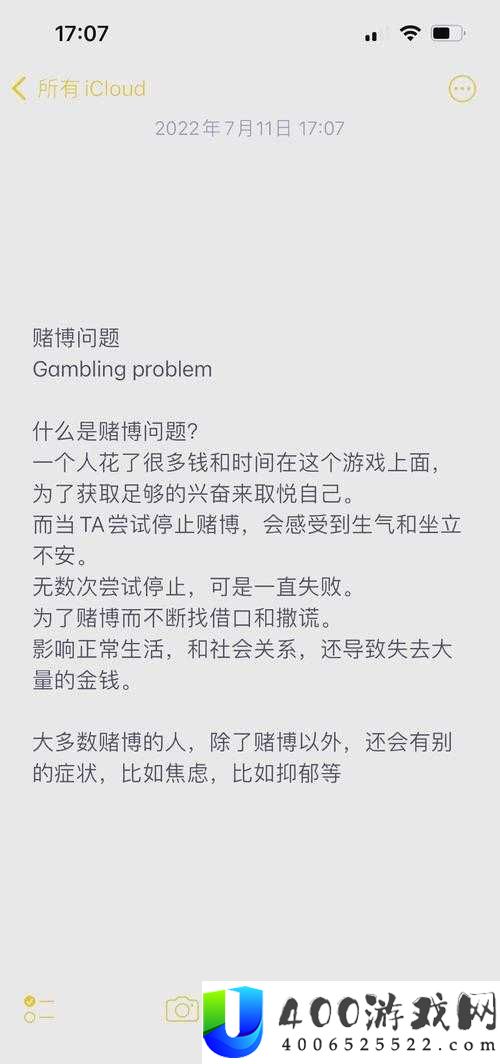 一入赌场深似海：揭秘赌博成瘾心理陷阱与科学防范策略