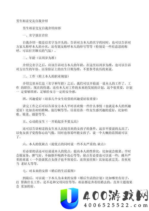 相亲遇到自己学生怎么办？师生恋尴尬局面应对指南