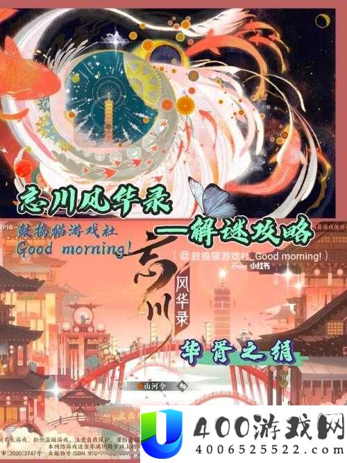 忘川风华录华胥之绢，梦幻解谜之旅背后隐藏着怎样的秘密？