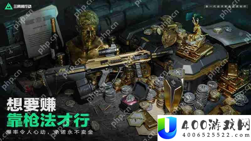 三角洲行动