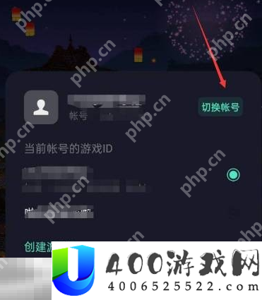 我的世界切换账号