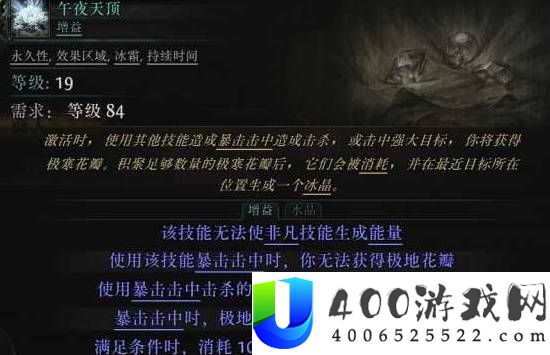 流放之路20.5赛季武圣爆炸冰花掌BD攻略
