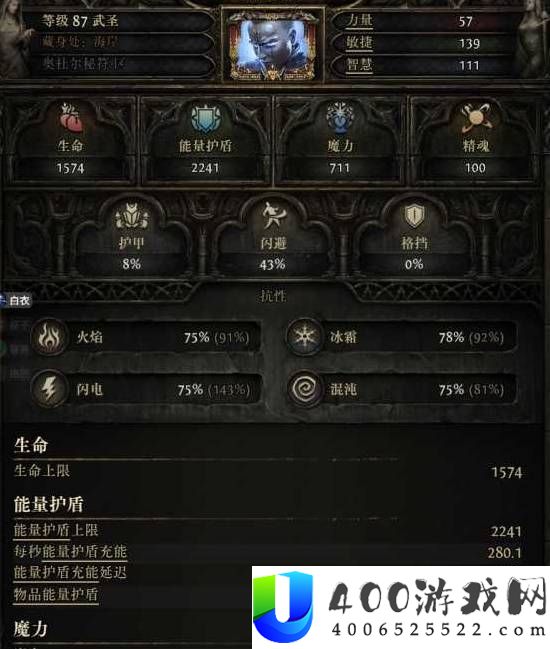 流放之路20.5赛季武圣爆炸冰花掌BD攻略
