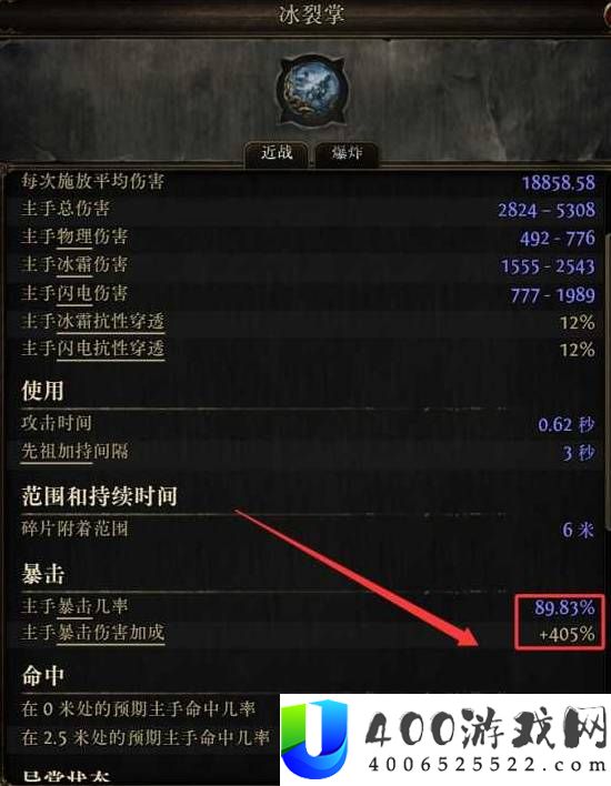 流放之路20.5赛季武圣爆炸冰花掌BD攻略