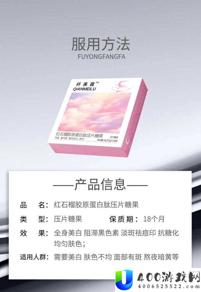 秘媞胶原蛋白肽纤纤果冻价格揭秘：真的能减肥吗？效果大测评