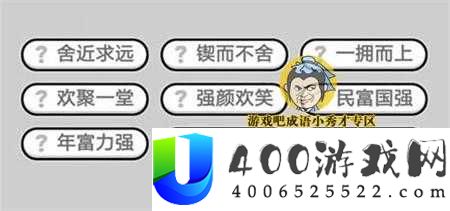 成语红包群第100关怎么过？揭秘终极攻略答案悬念重重！