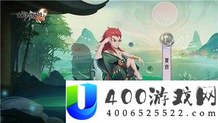 山海有灵妖夏启全面攻略：属性解析与实战技巧详解