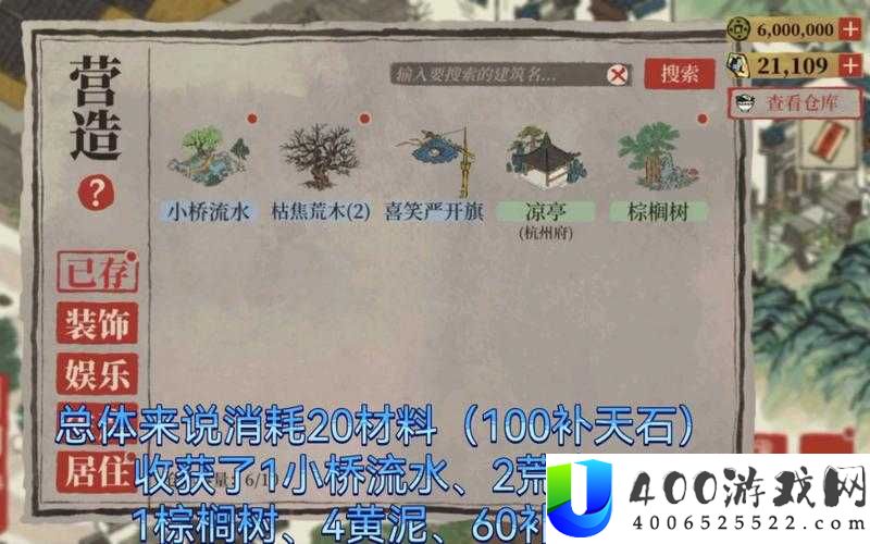 江南百景图腊八粥获取攻略，如何巧妙收集腊八粥资源？