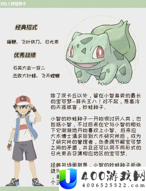 宝可梦大探险草系王者是谁？最强精灵深度解析与推荐