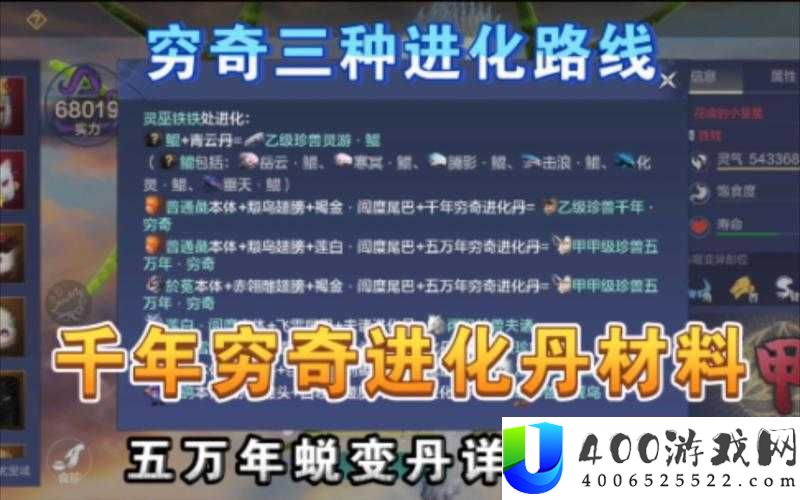 妄想山海夫褚进化丹究竟如何获取？制作材料全揭秘及演变史专题探讨