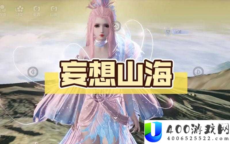 妄想山海时装穿戴大揭秘