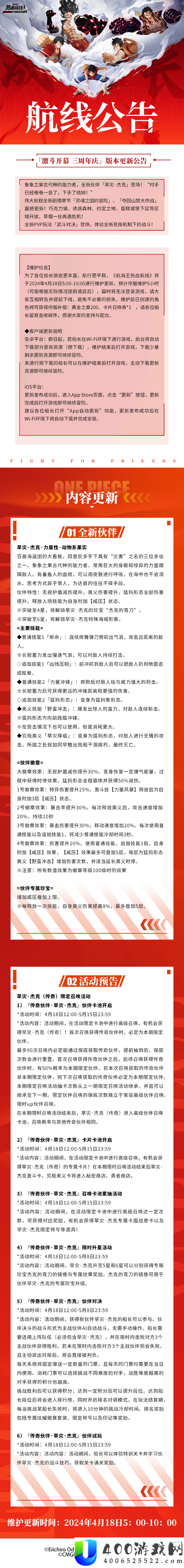 航海王热血航线：饭店老板娘任务攻略详解及未来玩法新变革前瞻