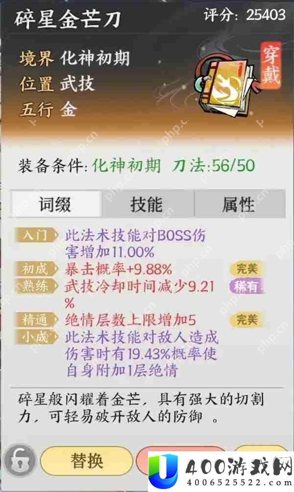 掌门下山平民金刀镇妖塔700层攻略