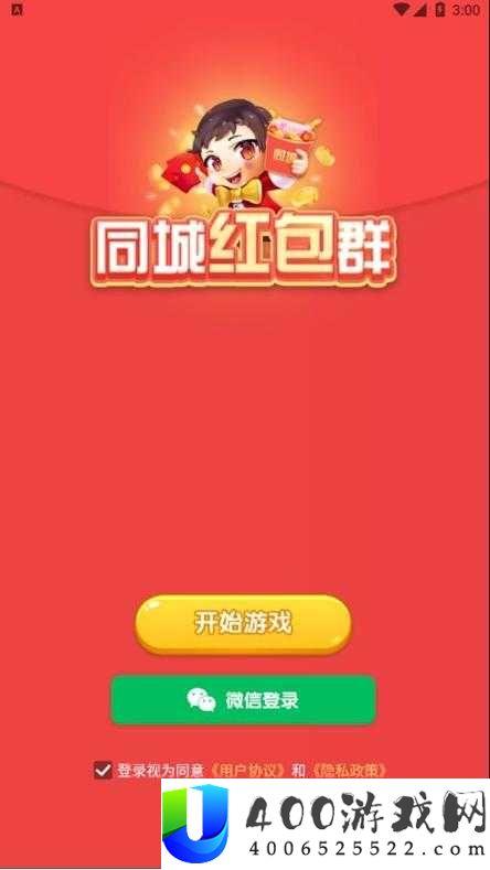 如何轻松解锁成语红包群第143关，全攻略助你欢乐拿红包？