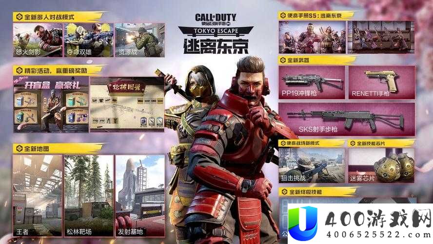 使命召唤手游逃离东京：新版本资源管理攻略，实现价值最大化