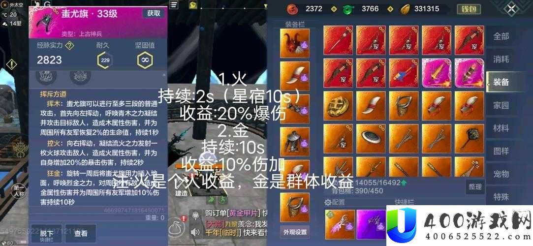 妄想山海攻城锤解锁秘籍，如何获得及其作用，将引发玩法大革命？