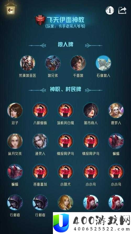 狼人对决潜伏社卡组最强搭配与玩法攻略：出奇制胜秘诀揭秘