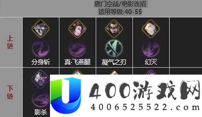 影之刃3绝影高手进阶，如何巧妙搭配技能链实现无敌输出？