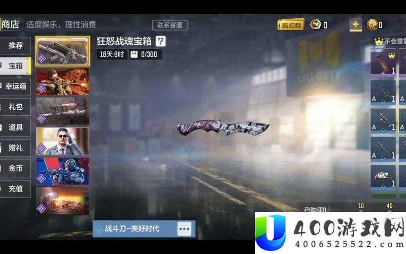 使命召唤手游狂怒战魂宝箱性价比深度解析：演变史与价值变迁全揭秘