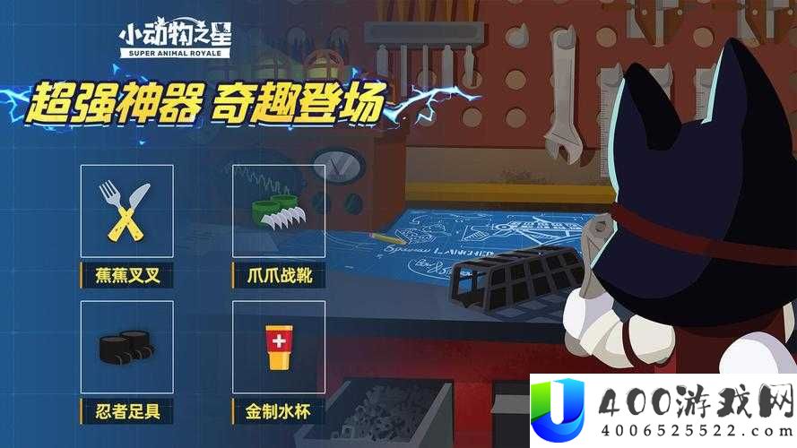 小动物之星爪爪战靴攻略：玩法详解与使用技巧